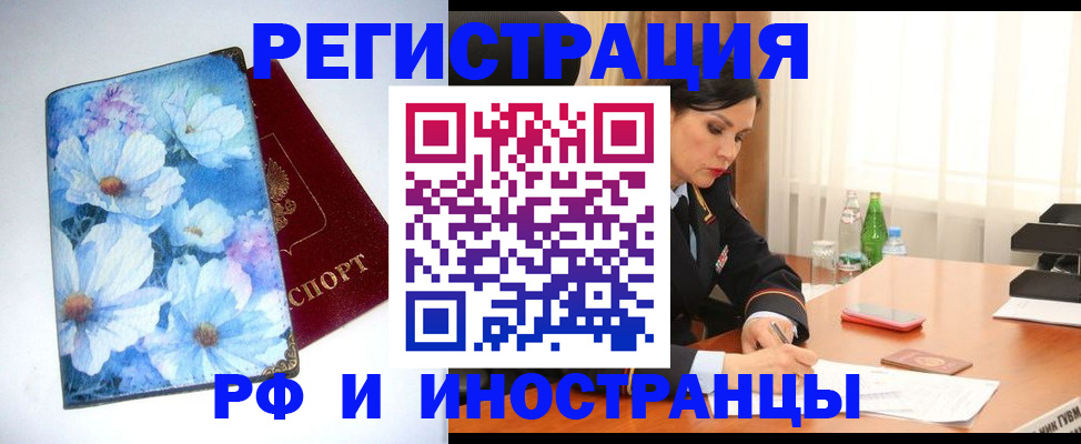 миграционный учет в Гороховце